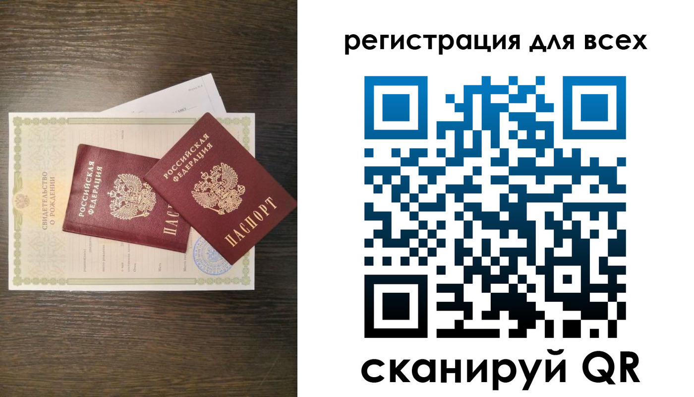 прописка поиск в Лабытнанги