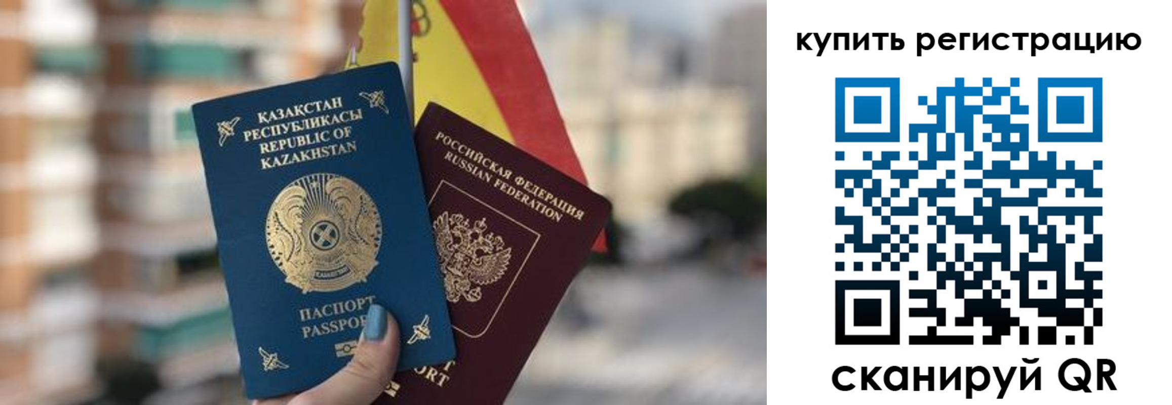 временная регистрация законно в Лабытнанги