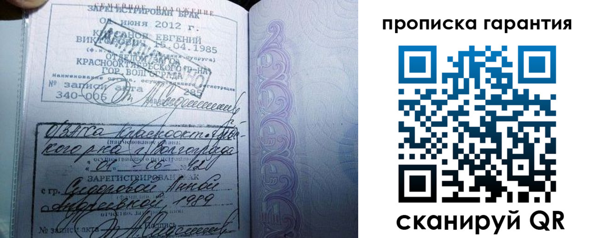 прописка в квартире в Лабытнанги