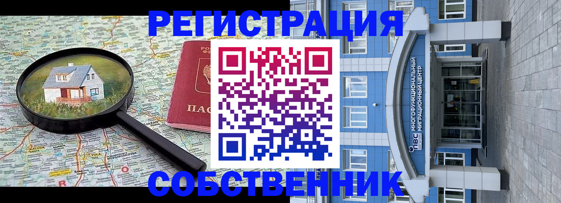 прописка в Лабытнанги