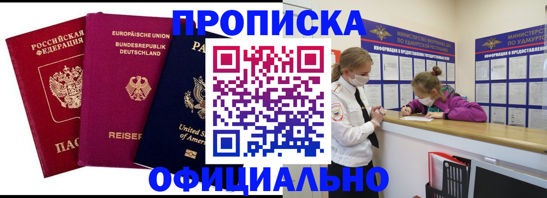 временная регистрация 2025 в Лабытнанги