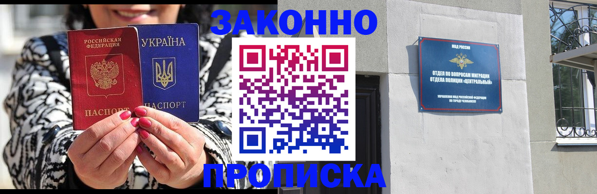 миграционный учет в Лабытнанги